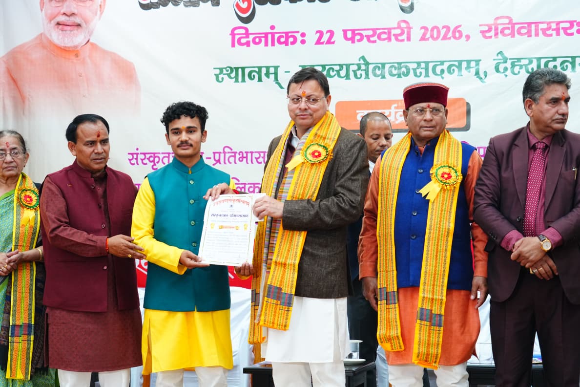 सीएम धामी ने संस्कृत छात्र प्रतिभा सम्मान कार्यक्रम में भाग लिया, गार्गी बालिका छात्रवृत्ति समेत कई छात्रवृत्तियां प्रदान कीं